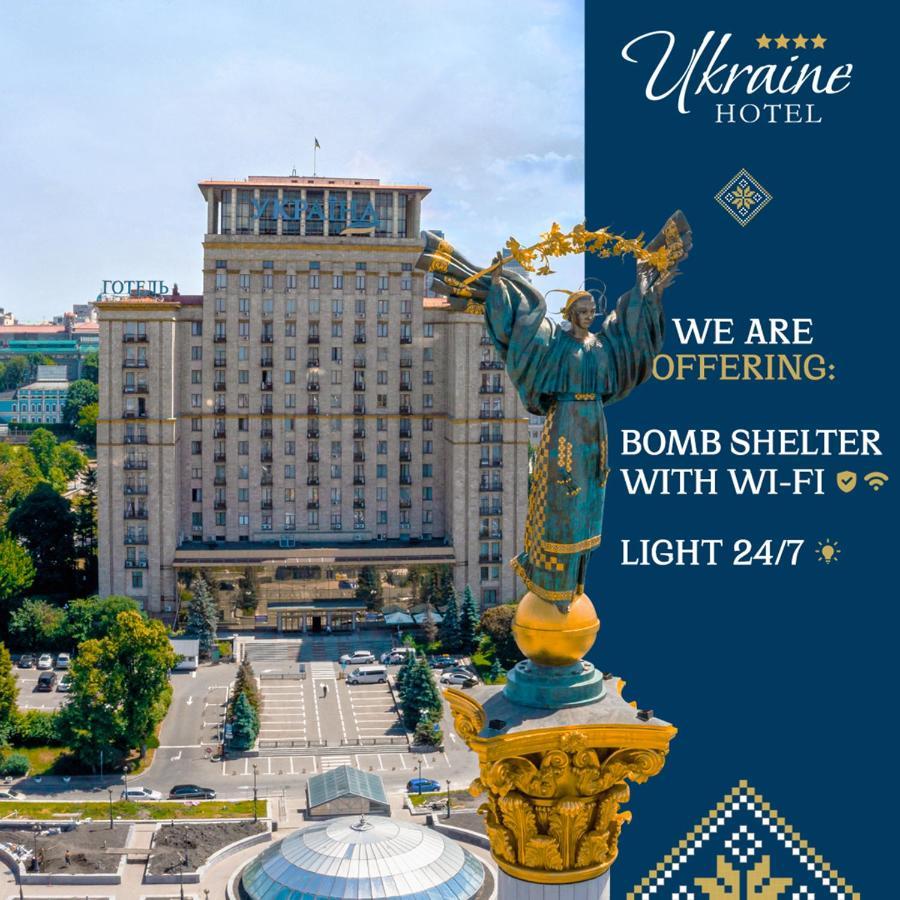 Ukraine Hotel Kiev Exteriör bild